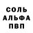 Альфа ПВП Crystall Rima Maxmudova