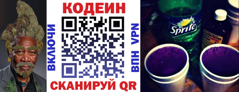 Codein напиток Lean (лин)  где купить наркоту  Костомукша 